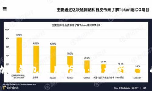 比特币多功能钱包使用指南：轻松管理你的数字资产