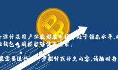 思考一个且的优质  TP钱包
