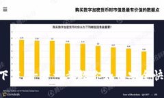 谷谷钱包app下载：一步一