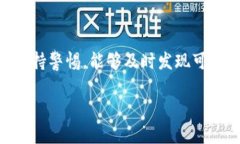 biao ti如何解决TP钱包无法