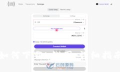 TP钱包如何下载K线图：详