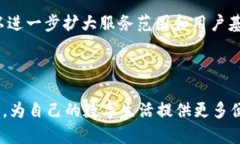    使用e都市钱包APP的终极