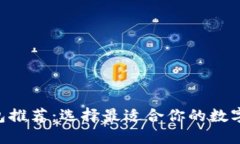 XRP虚拟币钱包推荐：选择