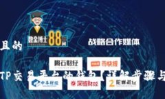 思考一个且的如何连接T
