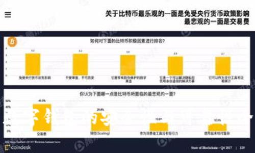泰达币数字钱包的安全性与可靠性全面评测