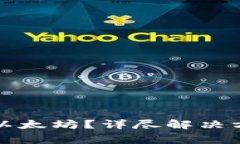 TP钱包无法连接到以太坊？