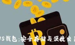  比特币在PLUS钱包：安全存