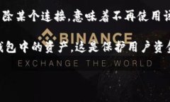 移除TP钱包的意思可以从几