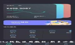 以太坊Parity钱包使用教程