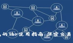 比特币钱包的Tor使用指南