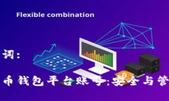 建议的和关键词:深入了解
