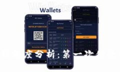 OP钱包借钱额度分析：第一