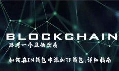 思考一个且的优质如何在