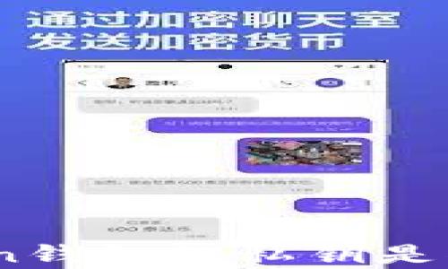 
深入解析：Token钱包的私钥是什么及其重要性