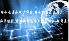 baioti全面解析沃钱包：你