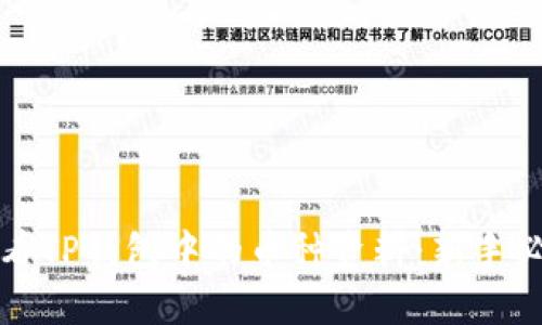 如何查看TP钱包中的币种资料：新手必读指南