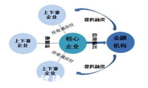   
泰达币钱包能被追踪吗？安全性全面解析