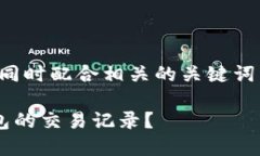 为了创建一个且的，同时