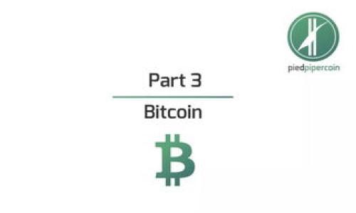 好的，以下是针对“怎么下载TP钱包”的内容结构建议：

   如何下载TP钱包并安全使用  / 

 guanjianci  TP钱包, 下载TP钱包, 钱包安全, 数字货币  /guanjianci 

### 内容大纲
1. **简介**
   - 什么是TP钱包？
   - TP钱包的功能和优势
2. **下载TP钱包的步骤**
   - 对于Android用户
   - 对于iOS用户
   - 对于PC用户
3. **TP钱包的安全性**
   - 如何保障TP钱包的安全
   - 安全的使用习惯
4. **TP钱包的功能介绍**
   - 交易功能
   - 多币种支持
   - DApp访问
5. **常见问题解答**
   - 如何恢复TP钱包？
   - TP钱包的费用是什么？
   - 如何转账到TP钱包？
6. **总结**

### 正文内容

#### 1. 简介
TP钱包是一款针对数字货币用户所设计的钱包，支持多种数字货币的存储和交易。用户可以在TP钱包上轻松管理他们的数字资产，并体验到安全与便捷并存的数字资产管理方式。TP钱包的设计注重用户体验，旨在为用户提供更加友好的使用界面和功能。

TP钱包的主要优势在于其多币种支持、内置交易所以及对去中心化应用的支持，让用户不仅可以存储数字货币，还能进行交易和参与各种区块链项目。

#### 2. 下载TP钱包的步骤
对于Android用户
Android用户可以在Google Play商店或者TP钱包的官方网站上下载TP钱包。首先，打开Google Play商店，搜索“TP钱包”，找到官方应用后点击下载并安装。如果选择官网，建议确保下载地址的安全性，避免下载到伪造应用。

对于iOS用户
iOS用户则需要在App Store中搜索“TP钱包”。找到官方应用后，点击下载。如果出现地区限制，可以考虑使用VPN切换到支持地域后再进行下载。

对于PC用户
如果你是PC用户，TP钱包也提供了桌面版本。访问TP钱包官方网站，下载适合自己操作系统的版本（Windows或Mac），安装后按照提示完成设置。

#### 3. TP钱包的安全性
如何保障TP钱包的安全
在数字资产管理中，安全性是巨大的隐忧。TP钱包提供了多重安全措施，包括密码保护、指纹解锁和双重身份验证等，确保用户的资产安全。同时，用户应定期更新应用程序，确保使用的版本是最新版本，以防止安全漏洞。

安全的使用习惯
此外，用户在使用TP钱包时，应该养成良好的使用习惯，如不轻易点击不明链接，不泄露自己的助记词和私钥，定期备份钱包，以及在公共场合谨慎使用网络等。[继续补充安全卫生习惯...]

#### 4. TP钱包的功能介绍
交易功能
TP钱包内置了交易所功能，可以实现快速的币兑交易，用户无需转移到其他应用就能轻松交易，节省时间和成本。交易过程中，用户只需选择币种和数量，确认订单后即可完成交易。

多币种支持
TP钱包支持多种主流数字货币，如比特币、以太坊、USDT等，让用户能够一站式管理他们的数字资产，避免在各种钱包之间切换的麻烦。

DApp访问
TP钱包还支持多个去中心化应用（DApp），用户能够在TP钱包内直接访问这些应用，实现更丰富的功能，例如参与ICO、进行借贷、流动性挖掘等。

#### 5. 常见问题解答
如何恢复TP钱包？
如果用户不小心卸载了TP钱包或者更换了设备，不用担心。在安装TP钱包后，打开应用，选择“恢复钱包”，输入你的助记词，按照提示完成后，即可恢复你的资产和交易记录。

TP钱包的费用是什么？
TP钱包本身是免费的，但在进行交易时网络会收取一定的手续费。手续费根据交易的币种和网络拥堵情况而定，用户在交易前需留意相关提示，以避免因费用不足导致的交易失败。

如何转账到TP钱包？
用户可以通过“接收”功能获取TP钱包的地址，将数字货币从其他钱包转到账户中。具体步骤为：打开TP钱包，点击“接收”，复制地址，然后在发币钱包中选择转账。确认信息无误后，发起转账即可。

#### 6. 总结
下载和使用TP钱包是管理数字资产的一种安全、便捷的方式。通过了解TP钱包的下载方式、安全措施和各种功能，用户可以更好地利用该钱包进行数字资产的管理与交易。希望本文能帮助大家顺利下载和使用TP钱包。

### 相关问题
1. TP钱包支持哪些数字资产？
2. TP钱包的用户体验如何？
3. TP钱包的常见安全问题有哪些？
4. 如何使用TP钱包进行交易？
5. TP钱包的备份与恢复步骤是怎样的？
6. 使用TP钱包需要注意哪些事项？

针对每一个相关问题，请根据上面的章节结构进行详细的拓展和回答，每个问题确保至少600个字。