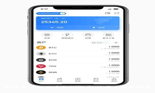 如何申请比特币钱包帐号：简单易懂的指南
