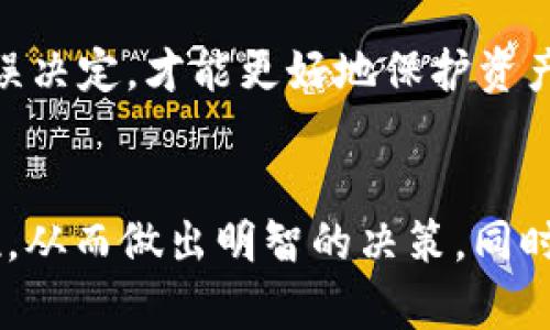 如何在TP钱包上查看币种的入手价位及投资策略  
TP钱包, 入手价位, 虚拟货币, 投资策略/guanjianci

## 内容主体大纲

1. 引言
   - 引入虚拟货币投资的背景
   - TP钱包的功能概述
   - 文章的目的和重要性

2. 什么是进货价位
   - 进货价位的定义
   - 进货价位与市场价的关系

3. 如何在TP钱包上查看币种的入手价位
   - TP钱包的安装和注册
   - 登录TP钱包后操作的步骤
     - 选择对应的币种
     - 查看交易历史和费用

4. 深入理解交易历史和费用
   - 交易历史的作用
   - 如何分析交易费用
   - 个人成本的计算

5. 投资策略与风险管理
   - 虚拟货币市场的波动性
   - 如何制定投资策略
   - 风险管理的重要性

6. 常见问题解答
   - 常见问题1：TP钱包何时适合进行交易？
   - 常见问题2：如何选择适合的币种？
   - 常见问题3：如何判断市场趋势？
   - 常见问题4：更改投资策略的时机？
   - 常见问题5：TF钱包是否安全？
   - 常见问题6：如何处理亏损情况？

7. 结论
   - 再次强调入手价位的重要性
   - 鼓励理智投资和持续学习

## 详细内容

### 1. 引言
在当今世界，虚拟货币投资已经成为许多人追求财富增值的一种手段。随着越来越多的人加入这一领域，选择合适的钱包和了解币种的入手价位显得尤为重要。TP钱包作为一种流行的数字资产管理工具，为用户提供了许多便捷的功能，帮助他们更好地掌握投资动态。然而，很多投资者对此并不熟悉，尤其是如何查看所购买币种的入手价位。

在这篇文章中，我们将深入探讨如何在TP钱包上查看币种的入手价位，并讨论相关的投资策略和风险管理。这篇文章不仅面向新手投资者，也适合希望提高投资效率的老手，希望能够帮助每位投资者在变幻莫测的虚拟货币市场中更好地把握机会。

### 2. 什么是进货价位
进货价位，简单来说，就是你购买某一种虚拟货币时所支付的价格。这一价格通常受多种因素影响，包括市场行情、交易手续费等。了解进货价位对于投资者而言至关重要，因为这将直接影响到后续的交易决策。

进货价位与市场价之间存在着明显的关系。市场价是当前交易市场上某种虚拟货币的实时价格，而进货价位则是你个人在某一时刻所支付的价格。若你能够在价格较低时购入，而在价格高涨时抛出，自然能够赚取高额利润。

### 3. 如何在TP钱包上查看币种的入手价位
TP钱包的使用非常便捷，首先需要下载并安装最新版的TP钱包应用。安装完成后，进行注册并登录账号。在首页界面，选择你所关注或已购买的币种，接着进入币种的详细页面，你会看到关于该币种的价格走势、市场行情等信息。

为了查看你的进货价位，可以找到“交易历史”选项。在这里，你可以找到所有的交易记录，包括你相应币种的购买时间、购买价格、以及交付的手续费等重要信息。通过这些数据，你可以很直观地了解到自己的入手价位。

### 4. 深入理解交易历史和费用
交易历史是查看进货价位的重要工具。在TP钱包的交易历史中，每一笔交易都会被记录下来，包括时间、数量和价格等信息。投资者可以通过这些数据，回溯自己在哪个时间点、以什么样的价格进行的交易。
  
此外，交易费用也不可忽视。在TP钱包交易虚拟货币时，除了币种的价格，还有可能产生手续费。这部分费用通常是矿工费，加在交易总额上隐藏在交易之中。因此，精确的入手价位应包含交易费用。

### 5. 投资策略与风险管理
虚拟货币市场以其高波动性而著称，投资者需要制定合理的投资策略来应对市场变化。在投资之前，明确你的投资目标和风险承受能力是至关重要的。可以通过分散投资、定期评估投资组合以及设置止损位等方式来降低风险。

此外，保持对市场动态的关注，定期进行技术分析和基本面分析，将极大提升你的投资决策能力。选择合适的入手时机，才能在波动中立于不败之地。

### 6. 常见问题解答

#### 常见问题1：TP钱包何时适合进行交易？
TCP钱包在市场活跃度高的时候适合进行交易。此时价格波动明显，可能会带来更高的投资回报。然而，在低迷期，交易可能面临加大损失风险，因此需谨慎评估时机和市场情况。

#### 常见问题2：如何选择适合的币种？
选择币种时需考虑多个因素，包括项目的技术背景、市场需求和整体发展潜力。进行充分的市场调查及技术分析后，才能选择适合的币种进行投资。适时调整投资组合也是重要策略。

#### 常见问题3：如何判断市场趋势？
市场趋势的判断可以通过技术分析、交易量、相关新闻及社群讨论等多个方面来综合考虑。使用一些常见的指标，如移动平均线、相对强弱指数、布林带等，能够帮助你更清晰地判断趋势走势。

#### 常见问题4：更改投资策略的时机？
投资策略的调整通常在市场发生重大变化时进行，比如币种基本面变化、技术指标信号反转等。每次交易后评估策略的有效性，也是关键。策略应根据市场状况进行灵活调整。

#### 常见问题5：TP钱包是否安全？
TP钱包通过多种加密技术和安全措施为用户提供保障，包括双重身份验证和私钥管理等功能。在使用时，用户也要注意保护自己的账户信息和密码，以确保资产的安全。

#### 常见问题6：如何处理亏损情况？
在面对亏损的情况下，首先应冷静分析亏损原因，是市场波动、策略失误还是其他因素。根据情况，适时减仓、止损或调整投资策略，避免在情绪影响下做出错误决定，才能更好地保护资产。

### 7. 结论
了解入手价位是虚拟货币投资中一项重要的技能，能帮助投资者更好地制定交易策略。通过TP钱包的功能，投资者可以轻松查看自己的交易记录和入手价位，从而做出明智的决策。同时，通过灵活的投资策略和有效的风险管理，投资者可以在复杂多变的市场中实现资产增长。建议每位投资者不断学习和反思，以提升自己的投资能力。