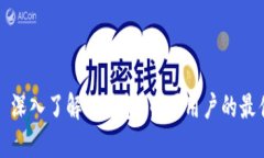 ### 深入了解TP钱包：币圈