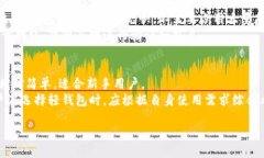biao ti新比特币钱包同步问