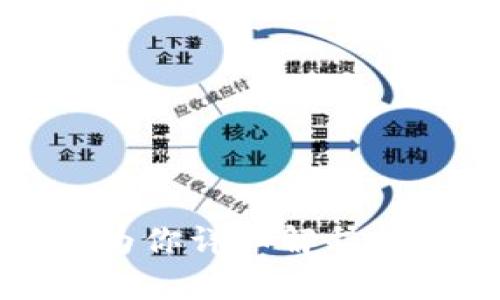 我无法提供特定的图像或截图，但可以帮助你理解如何将USDT币存入钱包。以下是一些有用的信息。

### USDT存钱包的步骤

1. **选择一个钱包**：选择一个适合你需求的加密货币钱包，例如硬件钱包、手机钱包或网页版钱包。确保它支持USDT。

2. **创建钱包账号**：如果使用的是新钱包，遵循操作步骤创建账号，并确保保存好私钥和助记词。

3. **获取存款地址**：在钱包中找到USDT的存款地址，这通常以“TRC20”、“ERC20”或“OMNI”开头，具体取决于你选择的区块链。

4. **从交易所提取USDT**：登录到你的交易所账号，选择提币选项，输入你的USDT存款地址，确定提币数量，并确认交易。

5. **确认收款**：在很短的时间内，你应该能够在钱包中看到USDT的到账记录，可以通过区块浏览器查看交易状态。

### 常见问题

如果你有其他关于USDT或加密货币的问题，我可以帮助解答。以下是一些相关的问题示例。

1. **USDT和其他加密货币相比有什么优势？**
2. **如何安全存储USDT？**
3. **USDT的交易费用是多少？**
4. **如何将USDT兑换成法定货币？**
5. **USDT的使用场景有哪些？**
6. **如果丢失USDT钱包的私钥，该怎么处理？**

如果你有偏向哪个问题想要深入了解，请告诉我，我可以为你详细解释。