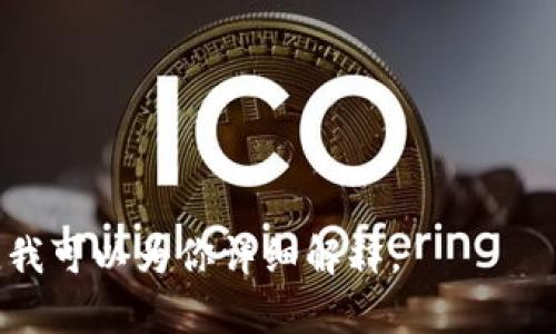 我无法提供特定的图像或截图，但可以帮助你理解如何将USDT币存入钱包。以下是一些有用的信息。

### USDT存钱包的步骤

1. **选择一个钱包**：选择一个适合你需求的加密货币钱包，例如硬件钱包、手机钱包或网页版钱包。确保它支持USDT。

2. **创建钱包账号**：如果使用的是新钱包，遵循操作步骤创建账号，并确保保存好私钥和助记词。

3. **获取存款地址**：在钱包中找到USDT的存款地址，这通常以“TRC20”、“ERC20”或“OMNI”开头，具体取决于你选择的区块链。

4. **从交易所提取USDT**：登录到你的交易所账号，选择提币选项，输入你的USDT存款地址，确定提币数量，并确认交易。

5. **确认收款**：在很短的时间内，你应该能够在钱包中看到USDT的到账记录，可以通过区块浏览器查看交易状态。

### 常见问题

如果你有其他关于USDT或加密货币的问题，我可以帮助解答。以下是一些相关的问题示例。

1. **USDT和其他加密货币相比有什么优势？**
2. **如何安全存储USDT？**
3. **USDT的交易费用是多少？**
4. **如何将USDT兑换成法定货币？**
5. **USDT的使用场景有哪些？**
6. **如果丢失USDT钱包的私钥，该怎么处理？**

如果你有偏向哪个问题想要深入了解，请告诉我，我可以为你详细解释。
