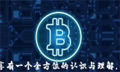 进行TP钱包闲时流量共享的