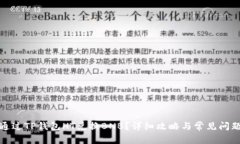 如何通过TP钱包HT兑换BNB？