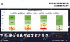 好的！让我们为“最新版