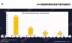 揭秘北大李晨的比特币钱