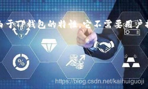 在了解别人是否有TP钱包（Trust Wallet）之前，需要先明白TP钱包是一个去中心化的数字货币钱包，用于存储、管理和交易各种加密货币。由于TP钱包的特性，它不需要用户提供任何个人信息或身份验证，因此直接查看别人是否拥有TP钱包并不简单。此外，出于隐私和安全原因，很多用户不会分享他们的钱包信息。

以下是一个如何判断别人是否在使用TP钱包的思路和相关大纲：

如何判断别人是否在使用TP钱包？