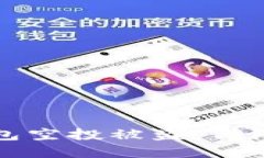 如何防范TP钱包空投被盗，