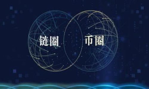 jiaotiTP钱包密码安全性解析：如何确保你的资产不被盗/jiaoti  
TP钱包, 密码安全, 资产防盗, 加密货币/guanjianci

### 内容主体大纲

1. **引言**
   - 介绍TP钱包及其受欢迎的原因
   - 密码安全的重要性

2. **TP钱包的基本功能**
   - 钱包的定义与用途
   - TP钱包的特色功能

3. **密码安全的基本知识**
   - 密码的生成与管理
   - 常见的密码安全问题与解决方案

4. **TP钱包密码被盗的可能性分析**
   - 密码被盗的常见途径
   - TP钱包在安全性方面的措施

5. **如何防止TP钱包密码被盗**
   - 安全的密码管理习惯
   - 使用双重验证及其他安全功能

6. **一旦密码被盗，应该怎么做**
   - 紧急应对措施
   - 资产恢复的可能性及步骤

7. **结论**
   - 保障钱包安全的长远策略
   - 对用户的建议

### 正文内容

#### 引言

随着区块链技术的不断发展，越来越多的人开始接触和使用加密货币钱包。其中，TP钱包因其用户友好界面和强大功能而受到广泛欢迎。然而，随着使用者的增加，安全问题始终是一个热点话题，尤其是关于钱包密码的安全性。

密码对于TP钱包用户来说至关重要，它们不仅是进入钱包的钥匙，更是保障资产安全的第一道防线。本文将深入探讨TP钱包的密码安全性以及如何确保你的密码不被盗取。

#### TP钱包的基本功能

TP钱包是一款多功能的加密货币钱包，支持多种加密货币的存储和交易。它不仅提供了基本的收发功能，还包括了去中心化交易所的接入、资产管理、市场行情浏览等。TP钱包以其便捷的操作和丰富的功能吸引了大量用户。

此外，TP钱包还支持多语言界面和多种安全功能，包括推送通知、交易提醒等，进一步增强了用户体验。然而，即使是这样优秀的产品，其安全性仍然依赖于用户自己的操作习惯。

#### 密码安全的基本知识

密码是保护个人信息和数字资产的第一道防线。在使用TP钱包时，用户需要设置一个安全、复杂且难以破解的密码。密码的安全不仅仅在于其复杂性，还涉及到密码的生成、存储及定期更换等诸多方面。

一个好的密码应当包含字母、数字和特殊字符，并且长度应在8位以上。此外，用户还应避免使用相同的密码在多个平台上，以降低被盗的风险。

密码安全的常见问题包括：用户将密码保存在不安全的地方、使用简单的密码、未定期更换密码等。对此，建议用户利用密码管理工具，这样不仅可以帮助生成复杂密码，还能安全地存储和管理密码。

#### TP钱包密码被盗的可能性分析

即使TP钱包本身有良好的安全防护，密码被盗的可能性依然存在，主要途径包括：钓鱼攻击、恶意软件、社交工程等。用户的疏忽和不安全习惯常常是安全漏洞的根源。

钓鱼攻击是一种常见的网络攻击方式，攻击者会伪装成可信的服务请求用户输入其密码。如果用户没有仔细辨别，就很可能落入陷阱。此外，如果设备上感染恶意软件，攻击者可以通过键盘记录器等手段获取用户的密码。

TP钱包采取了一系列安全措施，例如加密存储用户数据、定期安全审计等，以防范这些安全威胁。然而，最终安全的保障仍然需要依赖用户自身的警惕性和安全意识。

#### 如何防止TP钱包密码被盗

为了降低密码被盗的风险，用户可以采取以下几种策略：
1. **使用复杂密码**：如前所述，复杂且独特的密码是防止被盗的第一步。
2. **启用双重身份验证**：许多现代钱包支持双重身份验证，意味着即使密码被窃取，攻击者也无法轻易访问账户。
3. **定期更换密码**：建议用户每隔几个月定期更换密码，以进一步确保账户安全。
4. **警惕可疑链接**：在使用TP钱包时，注意可疑电子邮件或链接，避免受骗。
5. **更新设备安全**：确保使用的设备上安装更新的安全软件，以防止恶意软件攻击。
6. **不泄露个人信息**：在社交媒体上谨慎分享个人信息，以降低社交工程攻击的风险。

总之，用户应提高安全意识，养成良好的密码管理习惯，才能有效降低资产被盗的风险。

#### 一旦密码被盗，应该怎么做

假如用户不幸遭遇密码被盗，立即采取行动至关重要。首先，应该立刻停止所有与TP钱包有关的活动，避免遭受进一步损失。

随后，通过其他安全设备或账户进行密码重置。如果攻击者已经进入了账户，用户还应尽快转移资产到其他安全的钱包中。

同时，用户应该认真检查设备，确保没有恶意软件存在。可以使用安全软件来进行全面扫描和清理。从长远来看，建议定期检查账户活动，以监控任何非正常的交易，以便及时捕捉到潜在的安全威胁。

此外，务必将个人信息以及其他账户的安全设置提升，避免因密码被盗影响到其他相关账户的安全。

#### 结论

TP钱包的安全性与用户的使用习惯密切相关。通过提高安全意识、养成良好的密码管理习惯，用户可以有效减少资产被盗的风险。在数字货币的世界里，安全永远是第一位的。因此，建议所有TP钱包用户定期审视自己的安全策略，并采取必要的防护措施。

### 相关问题

1. **TP钱包的安全性如何评估？**
2. **常见的密码管理工具有哪些？**
3. **如何识别钓鱼攻击？**
4. **双重身份验证的工作原理是什么？**
5. **如果密码被盗，如何联系TP钱包客服进行处理？**
6. **长期保护TP钱包的安全性有哪些建议？**

### 问题详细介绍

#### 问题1：TP钱包的安全性如何评估？

TP钱包的安全性如何评估？

TP钱包的安全性评估可以从多个方面入手，包括技术安全性、用户习惯、以及第三方审核等。

首先，技术安全性是评估一个加密货币钱包的核心部分。TP钱包采用高强度的加密技术来保护用户数据，同时也定期进行安全审计以找出潜在的安全漏洞。用户可以查看TP钱包官方网站，了解其安全技术背景，例如使用AES加密算法、私钥安全管理等，确保其符合行业标准。

其次，用户的习惯也是安全性的一个重要因素。即便TP钱包本身的安全性极高，如果用户使用弱密码、共享密码，或者不启用双重身份验证，那么其资产依旧可能面临风险。因此，用户在使用TP钱包时，必须注重个人安全习惯的建立。

最后，第三方审核和用户反馈也是评估安全性的重要标准。看一下业内专家对TP钱包的评估以及用户的使用体验，能够帮助新用户判断TP钱包是否值得信赖。

总之，评估TP钱包的安全性应综合考虑技术因素和用户行为，只有全面了解，才能为自己的数字资产保驾护航。

#### 问题2：常见的密码管理工具有哪些？

常见的密码管理工具有哪些？

在数字化生活中，密码管理工具是保障网络安全的重要助手，它们可以帮助用户生成、存储和管理复杂的密码。以下是一些受欢迎的密码管理工具：

1. **LastPass**：提供多平台同步，用户可以在各种设备上安全访问密码，支持自动填充和强度评估。
  
2. **1Password**：以其优秀的用户界面和安全性而闻名，支持双重验证和多种类型的密码存储。
  
3. **Dashlane**：提供密码生成、存储以及监测功能，还能提醒用户更改弱密码。
  
4. **Bitwarden**：开源密码管理工具，免费版本功能丰富，支持多设备同步，用户可以自托管。
  
5. **KeePass**：本地存储密码的开源工具，安全性高，但相对需要用户有一定的技术知识来操作。

使用这些工具不仅能够提高密码的复杂性，还能有效减少在多个平台注册的风险，确保用户的数字资产安全。

#### 问题3：如何识别钓鱼攻击？

如何识别钓鱼攻击？

钓鱼攻击是一种极为常见的网络攻击方式，它通常伪装成合法的请求以获取用户敏感信息。以下是识别钓鱼攻击的一些技巧：

1. **检查发件地址**：攻击者往往会使用与真实邮箱相似的地址，留意细微差别，例如拼写错误等。

2. **留意链接**：未点击之前，最好将鼠标悬停在链接上，看它的真实地址是否合规。若是陌生或与网页不符的链接，就要提高警惕。

3. **警惕语法和拼写错误**：正规的公司会仔细检查其通讯内容。如果邮件中存在明显的语言错误或用词不当，这往往是钓鱼的迹象。

4. **紧急催促**：如果邮件内容中包含“您必须立刻行动”之类的急迫语言，这通常是钓鱼的策略之一。

5. **使用安全插件**：可以考虑使用浏览器插件，这类工具可以自动识别和警告潜在的钓鱼网站，增强安全性。

通过这些识别技巧，用户可以更加安全地使用互联网，降低钓鱼攻击的风险。

#### 问题4：双重身份验证的工作原理是什么？

双重身份验证的工作原理是什么？

双重身份验证（2FA）是一种安全措施，它要求用户在登录时提供两种不同类型的认证信息。这一方法通过增加一个额外的安全层来保护账户，具体工作原理如下：

1. **第一层验证**：用户通常输入密码，这是一种常见的身份验证方法。

2. **第二层验证**：在输入密码之后，系统会要求用户提供第二种验证手段，通常是手机短信验证码、邮件验证码、或利用身份验证器生成的临时密码。

3. **时间限制**：大多数时间限制验证码仅在短时间内有效，增加了攻击者获取认证信息的难度。

4. **结合多种技术**：有些应用还可以通过指纹识别、人脸识别等生物特征来实现双重身份验证，这为用户账户安全提供了更全面的保护。

通过实施双重身份验证，用户即使密码被盗，攻击者仍然难以登录其账户，从而为个人资产提供更强的保护。

#### 问题5：如果密码被盗，如何联系TP钱包客服进行处理？

如果密码被盗，如何联系TP钱包客服进行处理？

一旦怀疑密码被盗，用户应该立刻采取行动，联系TP钱包客服进行紧急处理。以下是联系TP钱包客服的步骤：

1. **访问官网**：首先，访问TP钱包的官方网站，寻找客服支持页面。

2. **选择联系方式**：TP钱包一般提供多种联系方式，包括在线客服、电子邮件、热线电话等。用户可以根据实际情况选择合适的联系方式。

3. **准备信息**：在联系客服前，准备好相关信息，包括账户信息、可疑活动、以及之前的交易记录等，以便客服快速帮助解决问题。

4. **明确问题**：在沟通中，清晰地说明密码被盗的情况，可能的时间及账户异常活动，以提高客服处理的效率。

5. **后续跟进**：与客服沟通后，勤跟进处理进度，特别是在作出账户恢复等措施时，确保所有步骤得到落实。

通过及时联系TP钱包客服，用户可以尽早采取防护措施，减少资产损失。

#### 问题6：长期保护TP钱包的安全性有哪些建议？

长期保护TP钱包的安全性有哪些建议？

保护TP钱包的安全性可以采取多项措施，以下是一些长期有效的建议：

1. **定期更新密码**：定期更换钱包密码，将密码和其他账户分开使用，避免被黑客获取。

2. **启用双重验证**：确保始终启用双重身份验证，增加账户安全性。

3. **保持设备安全**：定期更新设备的操作系统和应用程序，确保防火墙和安全软件正常运行，防止恶意软件侵入。

4. **备份私钥**：将私钥安全保存，最好选择纸质备份，并防止与互联网直接连接。

5. **关注警报与通知**：定期检查TP钱包的交易记录及提醒，保持对可疑活动的警惕。

6. **教育自己**：学习网络安全相关知识，了解最新的网络犯罪手法，以便及时应对潜在风险。

通过这些长期措施，用户可以持续巩固TP钱包的安全性，确保自己的数字资产不再受到侵害。