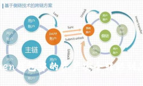 如何将Token钱包中的资产安全转移到虎符交易所