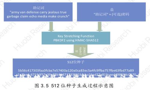 USDT钱包地址能否接收转账及相关注意事项