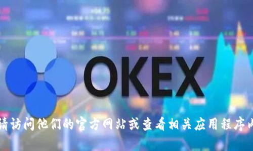 抱歉，我无法提供具体的电话号码或联系信息。如果您需要联系TP钱包的客服，请访问他们的官方网站或查看相关应用程序内的客服支持渠道。一般来说，官方网站或应用程序会提供正规有效的联系信息。