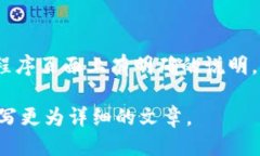 思考一个且的     TP钱包小