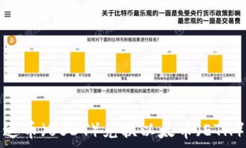   
钱包泰达币（USDT）兑换以太币（ETH）全攻略