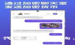 如何进行TP钱包代币授权查