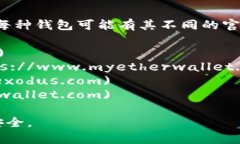 以太坊钱包的注册官网网