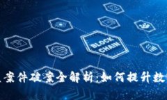 TP钱包被盗案件破案全解析
