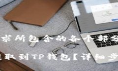 以下是你的需求所包含的