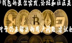 如何解决TP钱包网页白屏问