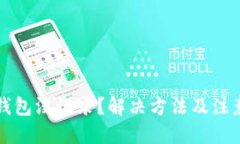 优质助记词导入钱包没记