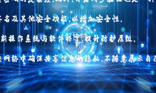 的
库神圪钱包：如何找到比特币私钥的正确方法

关键词：
库神圪钱包, 比特币, 私钥, 数字资产/guanjianci

### 内容主体大纲

1. **引言**
   - 比特币与数字资产的兴起
   - 私钥的重要性及其作用

2. **库神圪钱包简介**
   - 库神圪钱包的特点
   - 常见功能与用途

3. **私钥的基本概念**
   - 什么是比特币私钥
   - 私钥与公钥的关系

4. **库神圪钱包中的私钥获取方式**
   - 在App中查看私钥
   - 导出私钥的步骤
   - 安全注意事项

5. **私钥的存储与安全**
   - 如何安全地存储私钥
   - 防止私钥泄露的措施

6. **私钥丢失的应对措施**
   - 如何恢复钱包
   - 对于非恢复性钱包的处理

7. **总结**
   - 再次强调私钥的重要性
   - 提供安全操作的建议

### 内容

**引言**

在数字资产快速发展的今天，比特币已经成为众多投资者青睐的选择。比特币不仅是一种新型的资产形式，更是互联网时代的产物。作为比特币的持有者，了解比特币私钥的重要性至关重要。私钥是确保你对比特币拥有唯一权利的凭证，失去它就意味着失去了你的比特币。

在此次讨论中，我们将围绕库神圪钱包展开，指导如何在这个钱包中找到比特币私钥并提供相关安全小贴士。

**库神圪钱包简介**

库神圪钱包是一款相对新颖的比特币钱包，旨在为用户提供便捷的数字资产管理服务。该钱包支持多种数字货币，界面友好，易于操作。用户可以轻松收发比特币，方便进行交易。此外，库神圪钱包还提供了实时行情数据，使得用户随时了解市场动态。

库神圪钱包的特点包括高效交易、多重验证以及用户隐私保护等。对于新手来说，库神圪钱包是一个理想的选择，因为其操作简单，提供了丰富的教程与帮助文档。

**私钥的基本概念**

私钥是一个长字符串，它允许用户对其比特币进行签名并进行交易。每个比特币地址都与一个私钥相对应。与私钥相对的一般是公钥，公钥可以与他人分享，用于接收比特币。而私钥则必须严格保密，因为任何拥有私钥的人都可以完全控制与之相对应的比特币。

理解私钥和公钥之间的关系对于安全管理自己的数字资产至关重要。私钥就是你的“钥匙”，而比特币地址则是你“家”的地址。

**库神圪钱包中的私钥获取方式**

在库神圪钱包中找到比特币私钥并不复杂。首先，用户需要打开库神圪钱包应用程序。登录账户后，进入“设置”或“账户管理”部分。

在此部分，用户可以选择相关的钱包，然后点击“导出私钥”选项。遵循应用程序的提示完成相应操作后，私钥便可以成功导出。然而，用户需保持警惕，切勿在公共场合输入或展示个人的私钥。确保你是在一个安全的环境中操作此步骤。

**私钥的存储与安全**

私钥的安全存储是确保数字资产不被盗窃的关键。最好采用冷储存的方式，将私钥保存在与互联网断开的设备上。此外，可以将私钥写在纸上进行保存，这种形式更加稳定且不易受到黑客攻击。

用户还可以选择使用硬件钱包，此种设备专为存储私钥而设计，安全性极高，适合长期保存比特币的用户。最重要的是，绝不要将私钥保存在不安全的地方，如电子邮件或手机储存器中，以防意外泄露。

**私钥丢失的应对措施**

如果不幸丢失了私钥，恢复措施会因不同类型的钱包而异。库神圪钱包提供了一定的恢复选项。例如，如果用户设置了助记词，可以使用助记词恢复钱包。助记词是根据特殊算法生成的短语，能够用于重新生成私钥。

若库神圪钱包是非恢复性钱包，且私钥丢失导致无法访问，则损失将无法挽回。因此，建议用户在使用非恢复性钱包时非常谨慎，必要时进行备份。

**总结**

私钥是比特币用户最重要的资产凭证，了解如何保护和管理私钥对每一个数字货币用户来说都是基础技能。通过库神圪钱包的使用，我们不仅能够轻松获得私钥，同时还应提高保密意识，确保私钥的安全存储。

希望以上内容能对比特币用户有所帮助，让我们更安全、有效地管理个人数字资产。

### 相关问题及详细介绍

#### 问题1: 私钥和公钥之间有什么区别？

私钥和公钥之间有什么区别？

在区块链技术中，密钥对是完成加密交易的重要工具，主要由私钥与公钥组成。二者之间的最大区别在于权限和用途。私钥是用户用来签署交易的唯一凭证，而公钥则是用户的“地址”，可以与他人分享以便接收资金。

具体来说，私钥是一个独特且只能由用户掌控的秘密字符串，它用于证明用户的身份以及所有权，只有拥有私钥的人才能发起基于该私钥的交易。这使得私钥的保密性至关重要。

另一方面，公钥是经过加密算法生成的，它可以广泛用于接收比特币。用户不必担心公钥被他人知道，因为即便他人知道公钥，也无法从中获取用户的私钥。因此，可以将公钥视为一个公开的接收地址，而私钥则是私密的签署密钥。

对比而言，可以认为私钥和公钥是在一个完整交易中不可或缺的一部分。私钥使得数字资产的控制权始终掌握在用户手中，而公钥则承担了便于他人向用户发送资金的功能。在管理数字资产时，维护好私钥的安全性对于任何用户来说都是基本要求。

#### 问题2: 如何安全地存储比特币私钥？

如何安全地存储比特币私钥？

存储比特币私钥的安全性直接关系到用户的资产安全，错误的存储方式很可能导致资产被盗或丢失。在此，我们将详细探讨几种安全的存储方式。

第一，冷储存是非常推荐的方式。冷储存是指将私钥保存在不联网的设备上，如USB闪存盘、硬件钱包等，这样便能免受黑客攻击等网络风险。将私钥从网络隔离是确保信息不被无意中泄露或被盗的最佳方式。

第二，纸质备份。用户可以将私钥写在纸上，进行离线保存。为增强安全性，纸质备份应存放在防火、防水的安全位置。同时，用户应避免将纸质备份存放在明显可见的地方，以防他人窥探。

第三，使用密码管理器。可以使用市面上多款口碑良好的密码管理器来保存私钥，这类软件通常采用高强度的加密技术，可以保证用户信息的安全。然而，由于这是在线存储方式，因此应选择信誉良好的管理器，并设置详细复杂的彩票化密码来保障安全。

最后，定期检查和更新存储方案也是一项必要措施。随着安全技术的发展，用户应随时关注安全动态，调整相应的存储策略。此外，多重备份也是必要的方案，确保即使一个备份失效，仍有其他方式存取私钥。

#### 问题3: 如果我忘记了比特币钱包的密码，该怎么办？

如果我忘记了比特币钱包的密码，该怎么办？

忘记比特币钱包的密码是一件令人沮丧的事情，但并不是说无法解决。首先，不同类型的钱包有不同的恢复流程，因此了解自己使用的钱包类型是关键。

对于库神圪钱包等常见的热钱包，用户常常可以通过助记词进行恢复。助记词通常在用户首次设定钱包时生成，是一组随机的单词组合，用户需要妥善保存这组词。如果您有助记词，可以通过它重新生成钱包访问权限，进而设置新密码。

若助记词也未能保留，或者您使用的是非恢复的钱包，情况可能会变得更加复杂。这时重置密码几乎是不可能的，因为比特币的特性确保了没有任何第三方可以介入用户的资产控制。此时，唯一的选择就是寻找能帮助您记起或找回密码的方法，例如回忆之前的信息，找寻可能的密码记录等。

为了规避此类问题，建议用户在创建钱包时记录好助记词以及设置安全且易记的密码，定期检查更新密码。同时，使用密码管理器也是一种有效的手段，确保密码无遗失的风险。

最终最好还是定期将私钥及助记词进行数字与纸质相结合的存储，以防万一。数字化存储便于管理，而纸质存储能够提供冷备份选项，增加安全性。

#### 问题4: 什么是多重签名钱包，如何使用？

什么是多重签名钱包，如何使用？

多重签名钱包是一种相对先进的钱包技术，需要多个私钥共同签署才能完成一笔交易。这一特性使得多重签名钱包具有更高的安全性，适合群体管理或企业使用。

例如，在一个2-of-3的多重签名钱包中，用户需要三把私钥中的两把才能确认转账。这意味着即便一把私钥意外泄露或丢失，只要保留了其他两把，就能保证数字资产的安全。这种建模方式有效降低了单点故障风险，使得数字资产不易被盗取。

为了使用多重签名钱包，用户需要在其钱包软件中设置多重签名选项。在创建多重签名地址时，需要定义哪些公钥将被纳入此钱包。此操作通常由多个参与者协同完成。

多重签名的使用场景相当广泛，例如个人用户可利用多重签名钱包来确保家人、朋友共同维护财产；在企业管理中，多重签名钱包可以通过管理层共同签名确认项目资金支出，确保透明度。这种去中央化特性大大增强了资金管理的安全性。

然而，虽然多重签名钱包提供了更高安全性，用户仍需谨慎管理参与者的钥匙，确保不会因为失去一把关键私钥而导致无法访问资金。因此，设立清晰的分享与管理协议至关重要。

#### 问题5: 比特币私钥泄露了，我应该怎么办？

比特币私钥泄露了，我应该怎么办？

如果比特币私钥不幸被泄露，首先需要对资产安全做出快速反应。比特币交易是不可逆的，泄露私钥后，他人可能会立即转移您的资产，因此迅速行动至关重要。

第一步，立刻将比特币转移到一个新的地址。如果您拥有助记词或者已经设置了多重签名钱包，可以通过相应的方式尽快创建一个新钱包，并将资产转移过去。确保转移的速度和安全，以避免后续的损失。

第二步，增强目前的数字资产安全性。立即更改所有相关帐户的密码，关闭账户，启用两步验证等措施，确保即便私钥泄露，也不会产生额外损失。

第三步，监控相关交易。建议定期检查交易记录，以便发现异常支出，并保存证据。此外，可以考虑向相关平台报警，若在交易所存有资产，建议联系他们以寻求帮助。

最后，检讨个人的安全措施，吸取教训，避免未来再次遇到相同问题。可以考虑购买硬件钱包，将数字资产的私钥尽可能保存在冷储存器中，并确保自己的网上活动保持良好的习惯，不在不明链接下输入私人信息。

#### 问题6: 如何避免比特币私钥被盗？

如何避免比特币私钥被盗？

预防总是胜于治疗，保护比特币私钥安全的关键在于前期的防范措施。这里给用户列举了一些有效的安全措施，以帮助防止私钥被盗。

首先，实施冷储存。冷储存是将私钥保存在无人接入互联网设备上，确保没有网络攻击的风险。尽量避免将私钥存在云端以及在线钱包中，这容易被黑客攻击。

其次，定期更新和管理密码。在管理比特币的钱包和与之关联的帐户时，强密码的设置不可或缺，应避免使用简单密码，提升密码的复杂度。此外，开启两步验证也是一种有效的保护措施。

第三，使用信誉良好的钱包软件。选择知名的、有良好用户评价的比特币钱包。为确保安全，还可查看钱包是否提供了多重签名及其他安全功能，以增加安全性。

第四，保护设备安全。确保个人计算机和移动设备安装了好的安全软件，避免访问不明网站和下载未知来源的应用。定期更新操作系统与软件补丁，提升防护层级。

最后，增强信息安全意识。防止上当受骗，警惕陌生邮件或短信中的钓鱼行为，不泄露任何与比特币相关的私密信息。在社交网络中确保共享信息的隐私，不随意展示自己的数字资产信息。

通过这些方法，我们可以有效预防比特币私钥被盗，确保数字资产的安全。
