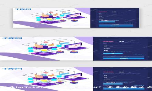 如何在imToken钱包中转账TRX? 完美的解决方案