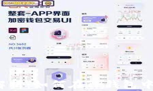 
全面解析：如何在TP钱包中换币？